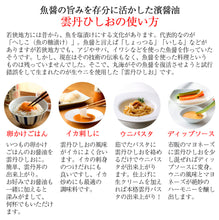 画像をギャラリービューアに読み込む, 鯛ひしお・雲丹ひしお 詰め合わせ ギフト箱入【若狭 小浜丸海】