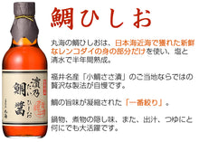 画像をギャラリービューアに読み込む, 鯛ひしお・雲丹ひしお 詰め合わせ ギフト箱入【若狭 小浜丸海】