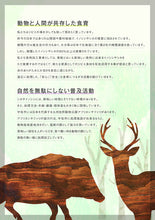 画像をギャラリービューアに読み込む, 添加物不使用のジビエ生ソーセージ 2種セット(鹿肉ソーセージ・猪肉ソーセージ 各3セット計6点) 安心院ソーセージ 無添加 宇佐ジビエファクトリー ギフト