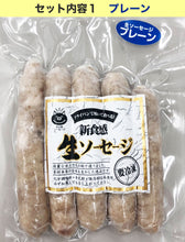 画像をギャラリービューアに読み込む, 添加物不使用の生ソーセージ5種セット(プレーン・ニラ・辛口・味一ねぎ・ゆずこしょう) 安心院ソーセージ 無添加 宇佐ジビエファクトリー ギフト