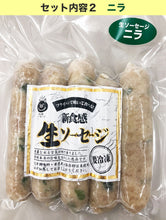 画像をギャラリービューアに読み込む, 添加物不使用の生ソーセージ5種セット(プレーン・ニラ・辛口・味一ねぎ・ゆずこしょう) 安心院ソーセージ 無添加 宇佐ジビエファクトリー ギフト