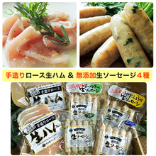 画像をギャラリービューアに読み込む, 安心院ハム・ソーセージセット 生ハムスライス+ソーセージ4種(プレーン・ニラ・味一ねぎ・ゆずこしょう) 安心院ソーセージ 無添加生ソーセージ 桜チップで丁寧に燻した生ハム 宇佐ジビエファクトリー ギフト