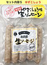 画像をギャラリービューアに読み込む, 安心院ハム・ソーセージセット 生ハムスライス+ソーセージ4種(プレーン・ニラ・味一ねぎ・ゆずこしょう) 安心院ソーセージ 無添加生ソーセージ 桜チップで丁寧に燻した生ハム 宇佐ジビエファクトリー ギフト