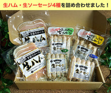画像をギャラリービューアに読み込む, 安心院ハム・ソーセージセット 生ハムスライス+ソーセージ4種(プレーン・ニラ・味一ねぎ・ゆずこしょう) 安心院ソーセージ 無添加生ソーセージ 桜チップで丁寧に燻した生ハム 宇佐ジビエファクトリー ギフト