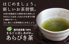 画像をギャラリービューアに読み込む, 粉末緑茶ギフト あらびき茶(特) 缶タイプ 60g×3個セット【和香園】