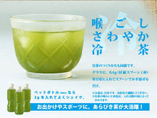 画像をギャラリービューアに読み込む, 粉末緑茶ギフト あらびき茶(特) 缶タイプ 60g×3個セット【和香園】
