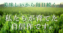 画像をギャラリービューアに読み込む, 粉末緑茶ギフト あらびき茶(特) 缶タイプ 60g×3個セット【和香園】