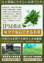 画像をギャラリービューアに読み込む, 粉末緑茶ギフト あらびき茶(特) 缶タイプ 60g×3個セット【和香園】