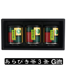 画像をギャラリービューアに読み込む, 粉末緑茶ギフト あらびき茶(特) 缶タイプ 60g×3個セット【和香園】