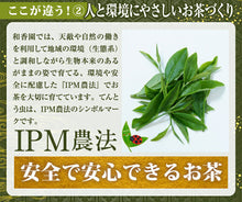 画像をギャラリービューアに読み込む, 粉末緑茶2種ギフト あらびき茶(特)×2 ・べにふうき 缶タイプ 60g 3個セット【和香園】