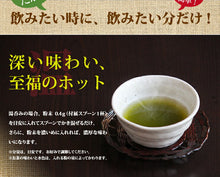 画像をギャラリービューアに読み込む, 粉末緑茶2種ギフト あらびき茶(特)×2 ・べにふうき 缶タイプ 60g 3個セット【和香園】