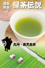 画像をギャラリービューアに読み込む, 深蒸し茶 豪華4種ギフト あらびき茶(特)×2・栄西物語(薫)・木魂(薫)・緑茶伝説(薫) 5缶セット【和香園】