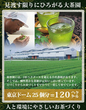 画像をギャラリービューアに読み込む, 深蒸し茶 豪華4種ギフト あらびき茶(特)×2・栄西物語(薫)・木魂(薫)・緑茶伝説(薫) 5缶セット【和香園】