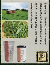 画像をギャラリービューアに読み込む, 深蒸し茶 豪華4種ギフト あらびき茶(特)×2・栄西物語(薫)・木魂(薫)・緑茶伝説(薫) 5缶セット【和香園】