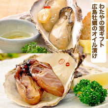 画像をギャラリービューアに読み込む, わたやの室 人気2種5パックセット 赤ワインに合う燻製牡蠣のオリーブオイル漬け×2 白ワインに合う牡蠣のガーリックオイル漬け×3 ギフトセット
