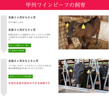 画像をギャラリービューアに読み込む, 甲州ワインビーフ すき焼き肉ギフトセット(カタロース250g・モモ250g)計500g【小林牧場】