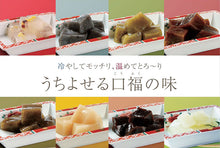 画像をギャラリービューアに読み込む, 土佐の茶菓子 和らびもち お薦め五点Aセット(四万十珈琲/黒胡麻/煎りきな粉/馬路柚子/四万栗)140g×5個【2019年高知うまいもんグランプリ第一位】【八千萬ず】