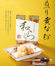 画像をギャラリービューアに読み込む, 土佐の茶菓子 和らびもち お薦め五点Aセット(四万十珈琲/黒胡麻/煎りきな粉/馬路柚子/四万栗)140g×5個【2019年高知うまいもんグランプリ第一位】【八千萬ず】