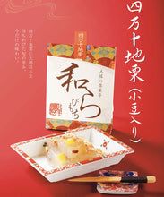 画像をギャラリービューアに読み込む, 土佐の茶菓子 和らびもち お薦め五点Aセット(四万十珈琲/黒胡麻/煎りきな粉/馬路柚子/四万栗)140g×5個【2019年高知うまいもんグランプリ第一位】【八千萬ず】