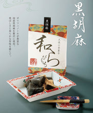 画像をギャラリービューアに読み込む, 土佐の茶菓子 和らびもち お薦め五点Bセット(四万十珈琲/黒胡麻/煎りきな粉/沢渡煎茶/四万栗)140g×5個【2019年高知うまいもんグランプリ第一位】【八千萬ず】