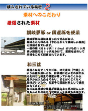 画像をギャラリービューアに読み込む, 焼豚バラ肉300gギフトセット(YP-B300)【讃岐の焼豚専門店 焼き豚P】【国産豚肉】【完全手作り】【化学調味料・保存料無添加】