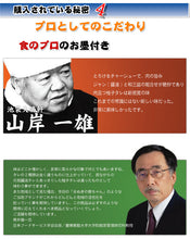 画像をギャラリービューアに読み込む, 焼豚バラ肉300gギフトセット(YP-B300)【讃岐の焼豚専門店 焼き豚P】【国産豚肉】【完全手作り】【化学調味料・保存料無添加】