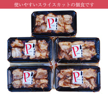 画像をギャラリービューアに読み込む, スライス焼豚130g×5パック ギフトセット(YP-130SL-5)【讃岐の焼豚専門店 焼き豚P】【国産豚肉】【完全手作り】【化学調味料・保存料無添加】