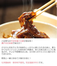 画像をギャラリービューアに読み込む, 平田牧場三元豚味噌ダレ焼肉 300g×3パック ギフトセット(YP-HMY300-3)【讃岐の焼豚専門店 焼き豚P】【国産豚肉】【完全手作り】【化学調味料・保存料無添加】