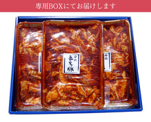 画像をギャラリービューアに読み込む, 平田牧場三元豚味噌ダレ焼肉 300g×3パック ギフトセット(YP-HMY300-3)【讃岐の焼豚専門店 焼き豚P】【国産豚肉】【完全手作り】【化学調味料・保存料無添加】