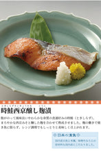 画像をギャラリービューアに読み込む, 手づくり【龍宮伝】松風 7種セット(銀鱈・きんき・紅さけ・目抜・時鮭・かじきまぐろ・真鱈)