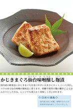 画像をギャラリービューアに読み込む, 手づくり【龍宮伝】松風 7種セット(銀鱈・きんき・紅さけ・目抜・時鮭・かじきまぐろ・真鱈)