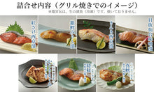 画像をギャラリービューアに読み込む, 手づくり【龍宮伝】松風 7種セット(銀鱈・きんき・紅さけ・目抜・時鮭・かじきまぐろ・真鱈)