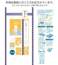 画像をギャラリービューアに読み込む, 手づくり【龍宮伝】松風 7種セット(銀鱈・きんき・紅さけ・目抜・時鮭・かじきまぐろ・真鱈)