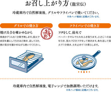 画像をギャラリービューアに読み込む, 手づくり【龍宮伝】松風 7種セット(銀鱈・きんき・紅さけ・目抜・時鮭・かじきまぐろ・真鱈)