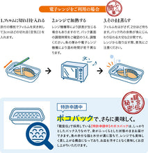 画像をギャラリービューアに読み込む, 手づくり【龍宮伝】松風 7種セット(銀鱈・きんき・紅さけ・目抜・時鮭・かじきまぐろ・真鱈)