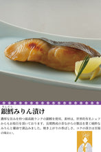 画像をギャラリービューアに読み込む, 手づくり【龍宮伝】松風 7種セット(銀鱈・きんき・紅さけ・目抜・時鮭・かじきまぐろ・真鱈)