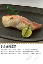 画像をギャラリービューアに読み込む, 手づくり【龍宮伝】松風 7種セット(銀鱈・きんき・紅さけ・目抜・時鮭・かじきまぐろ・真鱈)