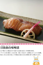 画像をギャラリービューアに読み込む, 手づくり【龍宮伝】松風 7種セット(銀鱈・きんき・紅さけ・目抜・時鮭・かじきまぐろ・真鱈)