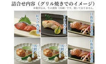 画像をギャラリービューアに読み込む, 手づくり【龍宮伝】浦嶋 4種セット(きんき・紅さけ・目抜・真鱈)