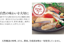 画像をギャラリービューアに読み込む, 手づくり【龍宮伝】浦嶋 4種セット(きんき・紅さけ・目抜・真鱈)