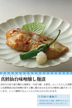 画像をギャラリービューアに読み込む, 手づくり【龍宮伝】浦嶋 4種セット(きんき・紅さけ・目抜・真鱈)