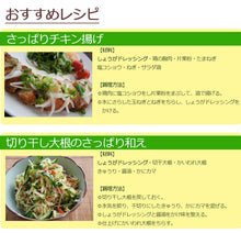 画像をギャラリービューアに読み込む, 土佐いろドレッシング&土佐作り醤油 5本セット【高知県産野菜を100%使用】