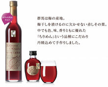 画像をギャラリービューアに読み込む, ちりめん赤紫蘇(2倍希釈タイプ)500ml×2本セット ギフト箱入【ユアサ】【送料無料 一部地域除く】
