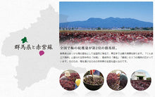 画像をギャラリービューアに読み込む, ちりめん赤紫蘇(2倍希釈タイプ)500ml×2本セット ギフト箱入【ユアサ】【送料無料 一部地域除く】