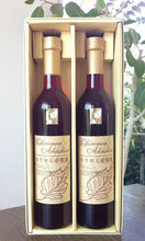 画像をギャラリービューアに読み込む, ちりめん赤紫蘇(2倍希釈タイプ)500ml×2本セット ギフト箱入【ユアサ】【送料無料 一部地域除く】