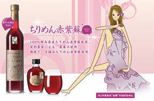 画像をギャラリービューアに読み込む, ちりめん赤紫蘇(ストレートタイプ)200ml×8本 箱入【ユアサ】【送料無料 一部地域除く】