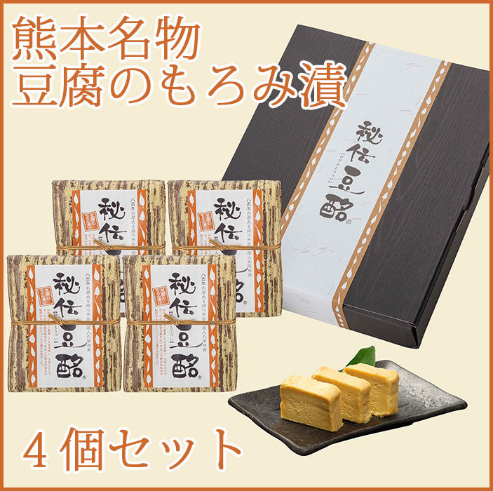 秘伝豆酩（とうべい）詰合せ 4個セット 化粧箱入 TT9177【豆腐のもろみ