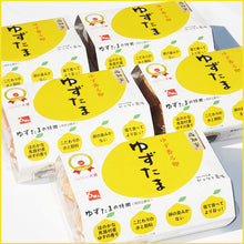 画像をギャラリービューアに読み込む, 【馬路村産ゆず皮使用】ゆずたま 6個入り 5パック【ヤマサキ農場】【TVでも話題!】