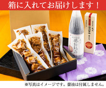 画像をギャラリービューアに読み込む, 湯浅醤油豚角煮200g×5パック【蔵匠 樽仕込み醤油を使用】