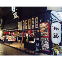 画像をギャラリービューアに読み込む, 元蔵別館 九条ねぎまんじゅう 10個×4パック【治元】